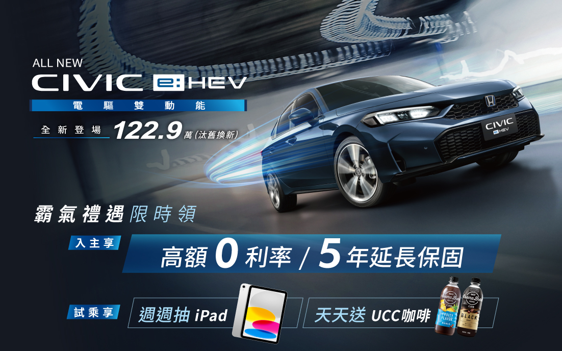 2508Civic sp官網BN_1098x684.jpg